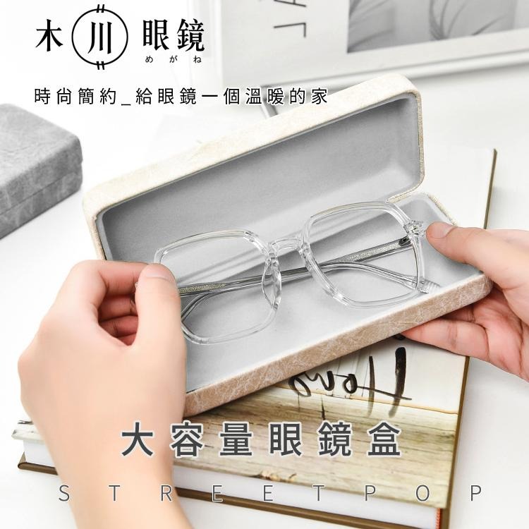 🔥鐵質耐壓加大🔥PU皮眼鏡盒 硬殼硬盒 質感長型眼鏡盒 復古大理石紋 便攜防壓 創意收納盒 近視眼鏡盒 掀蓋眼鏡盒-細節圖6