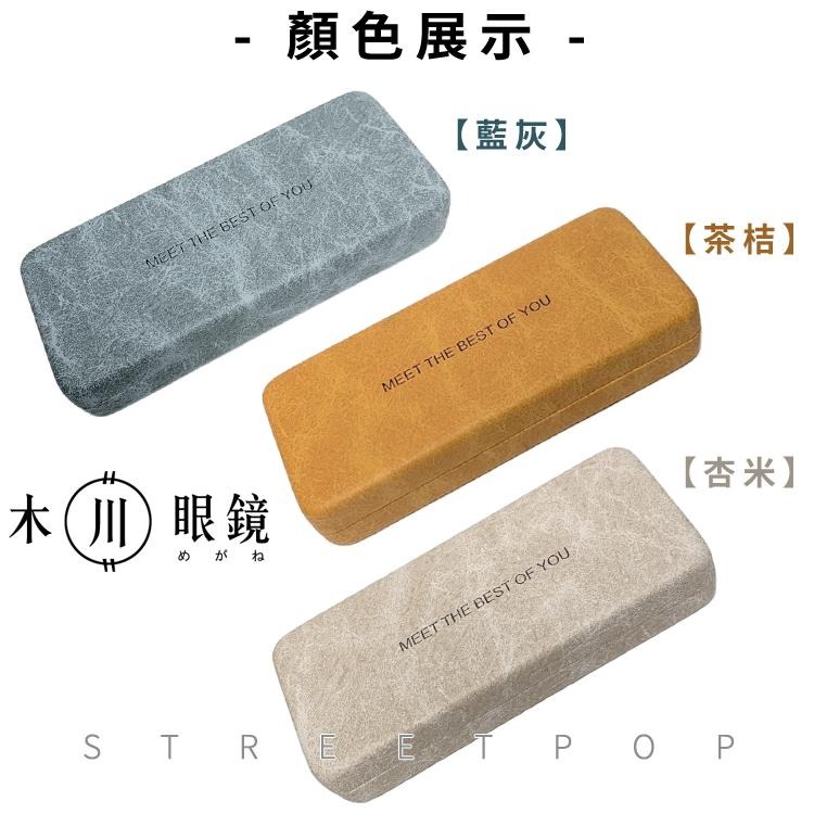 🔥鐵質耐壓加大🔥PU皮眼鏡盒 硬殼硬盒 質感長型眼鏡盒 復古大理石紋 便攜防壓 創意收納盒 近視眼鏡盒 掀蓋眼鏡盒-細節圖7