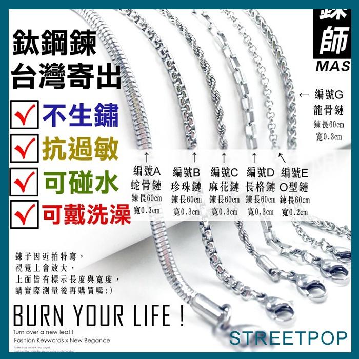 🌟買一送一 抗過敏鋼鍊 鍊子 鈦鋼鍊 項鍊繩 皮繩項鍊 白鋼項鍊 佛牌鍊 不鏽鋼鍊 鈦鋼鍊子 鍊子男 鍊子女 低過敏-細節圖3