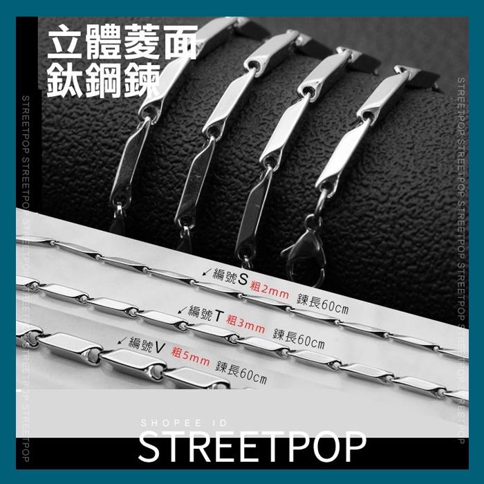 🌟買一送一 抗過敏鋼鍊 鍊子 鈦鋼鍊 項鍊繩 皮繩項鍊 白鋼項鍊 佛牌鍊 不鏽鋼鍊 鈦鋼鍊子 鍊子男 鍊子女 低過敏-細節圖6