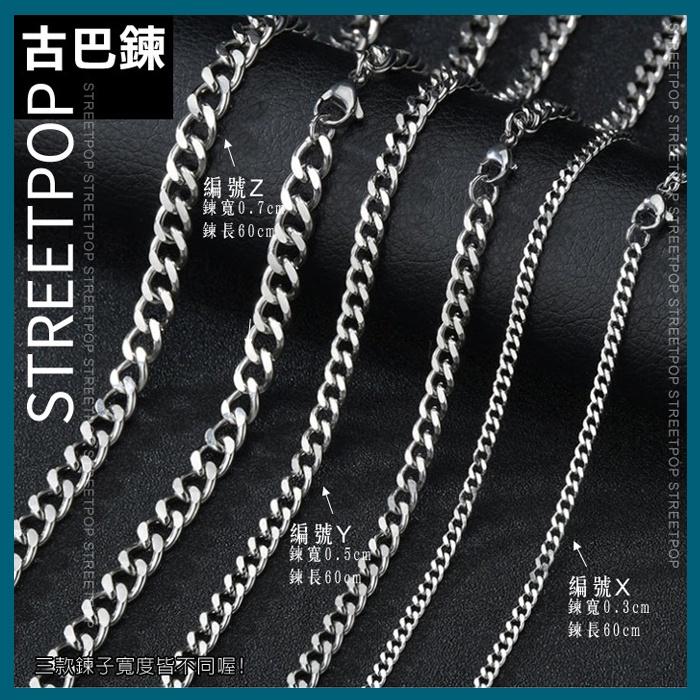🌟買一送一 抗過敏鋼鍊 鍊子 鈦鋼鍊 項鍊繩 皮繩項鍊 白鋼項鍊 佛牌鍊 不鏽鋼鍊 鈦鋼鍊子 鍊子男 鍊子女 低過敏-細節圖8
