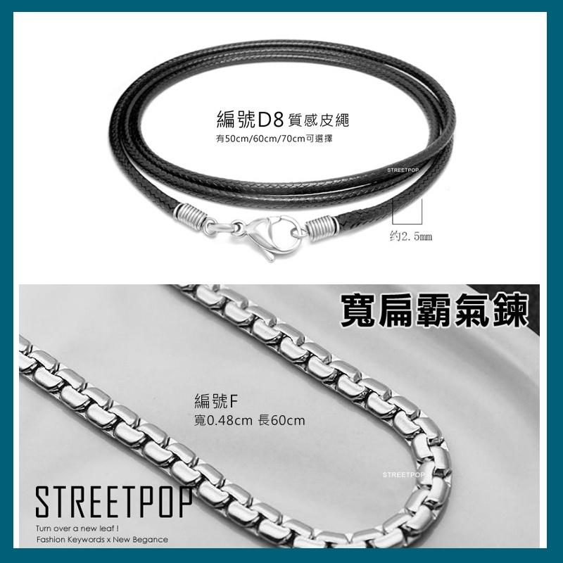 🌟買一送一 抗過敏鋼鍊 鍊子 鈦鋼鍊 項鍊繩 皮繩項鍊 白鋼項鍊 佛牌鍊 不鏽鋼鍊 鈦鋼鍊子 鍊子男 鍊子女 低過敏-細節圖9