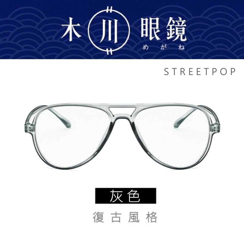 【木川眼鏡】經典飛行員眼鏡 飛行眼鏡框 復古眼鏡 膠框 造型眼鏡 眼鏡 女眼鏡 男生眼鏡 女生眼鏡 眼鏡-細節圖8