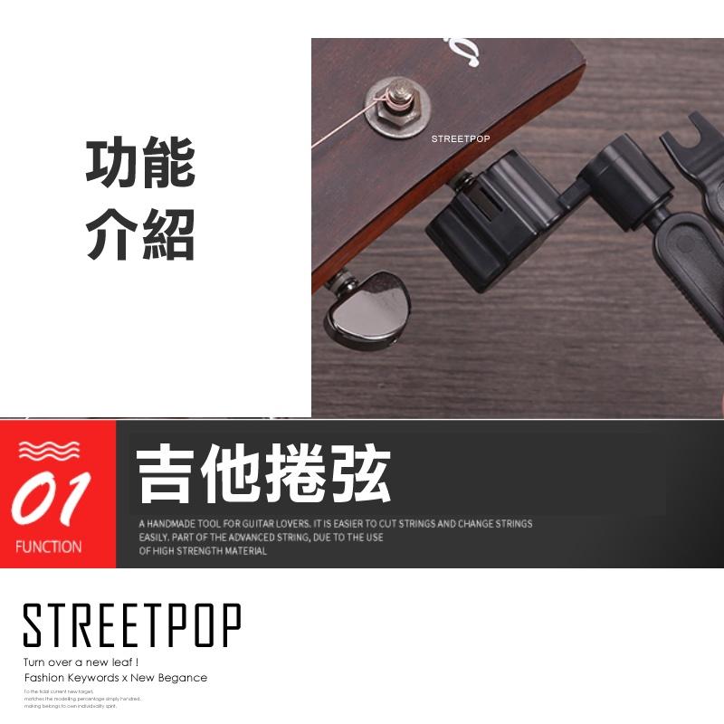 【買1送1】3合1 拔釘器 捲弦器 剪弦器 吉他 換弦工具 吉他換弦工具 拔釘 換弦 捲弦 剪弦 拔弦釘-細節圖2