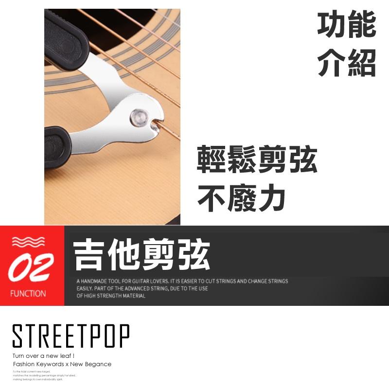 【買1送1】3合1 拔釘器 捲弦器 剪弦器 吉他 換弦工具 吉他換弦工具 拔釘 換弦 捲弦 剪弦 拔弦釘-細節圖3