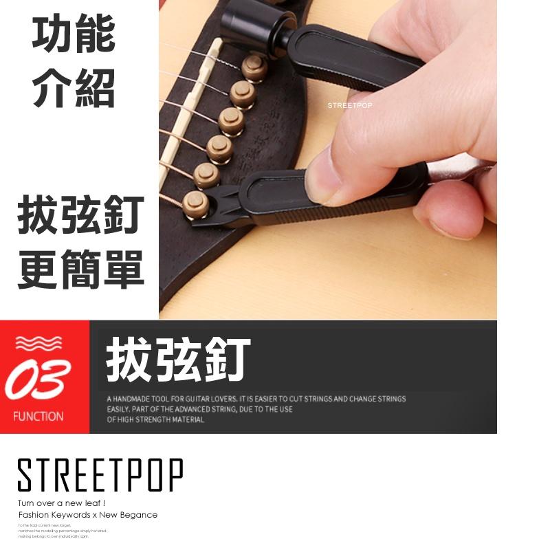 【買1送1】3合1 拔釘器 捲弦器 剪弦器 吉他 換弦工具 吉他換弦工具 拔釘 換弦 捲弦 剪弦 拔弦釘-細節圖4