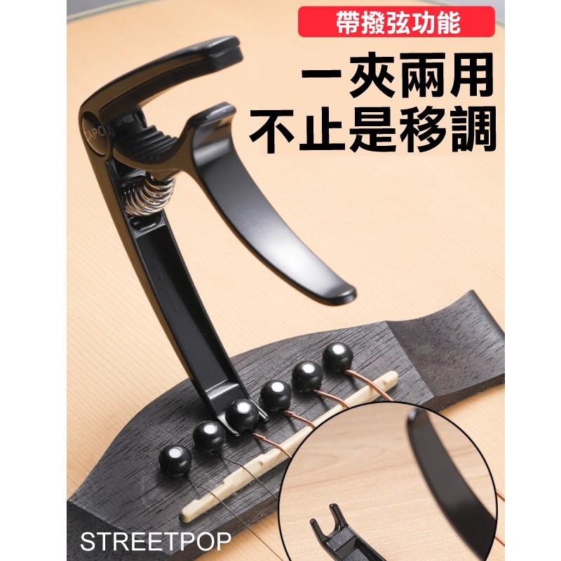 台灣寄出🔥買一送一🔥省力金屬手感質感移調夾 capo 夾 吉他夾 調音夾 變調夾 音調夾 吉他變調夾 9933-細節圖5