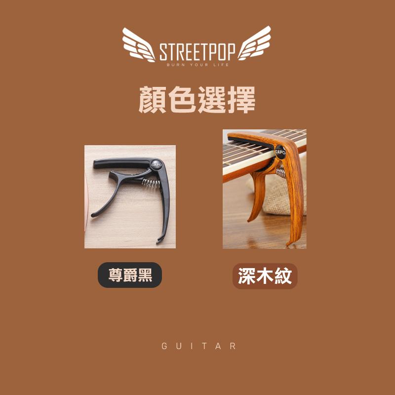 台灣寄出🔥買一送一🔥省力金屬手感質感移調夾 capo 夾 吉他夾 調音夾 變調夾 音調夾 吉他變調夾 9933-細節圖8
