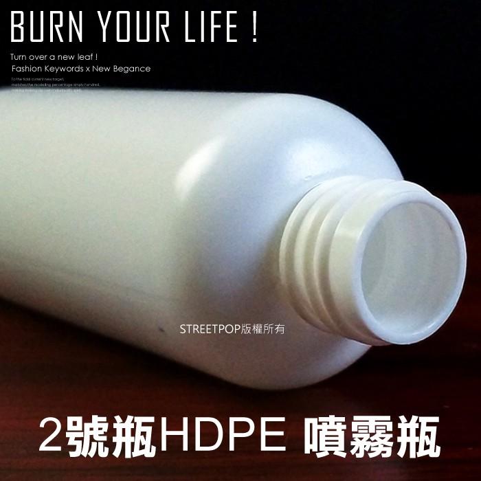👍台灣寄出👍 酒精瓶 2號瓶 HDPE 可分裝酒精 不透光噴瓶 噴霧瓶 攜帶分裝瓶 噴壓瓶 噴瓶 酒精小噴瓶-細節圖4