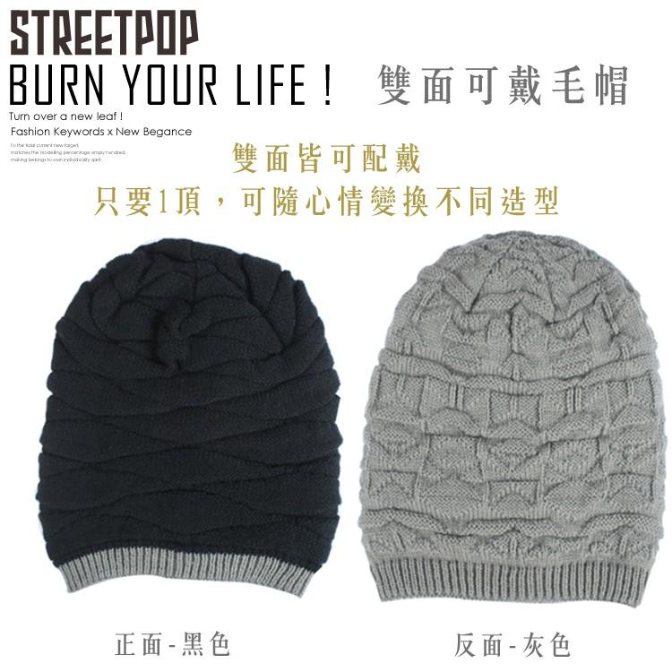 🔥雙面可戴毛帽🔥時尚保暖毛帽 針織帽 針織毛帽 毛帽男 男生毛帽 男毛帽 毛線帽男 保暖帽 毛帽針織帽 生日交換禮物-細節圖2