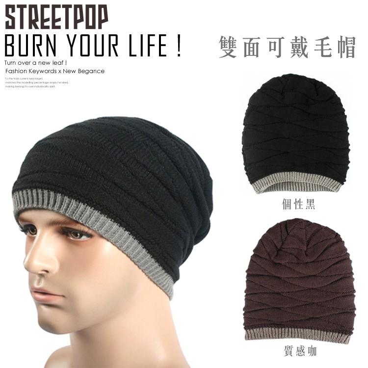 🔥雙面可戴毛帽🔥時尚保暖毛帽 針織帽 針織毛帽 毛帽男 男生毛帽 男毛帽 毛線帽男 保暖帽 毛帽針織帽 生日交換禮物-細節圖3