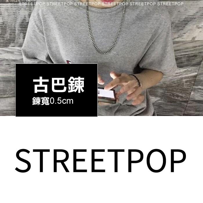 👍台灣寄出👍 古巴項鍊 嘻哈項鍊 鈦鋼項鍊 粗項鍊 古巴鍊 古巴粗鍊 粗古巴項鍊 古巴鏈 鍊子 白鋼鍊 鏈子 項鍊繩-細節圖4