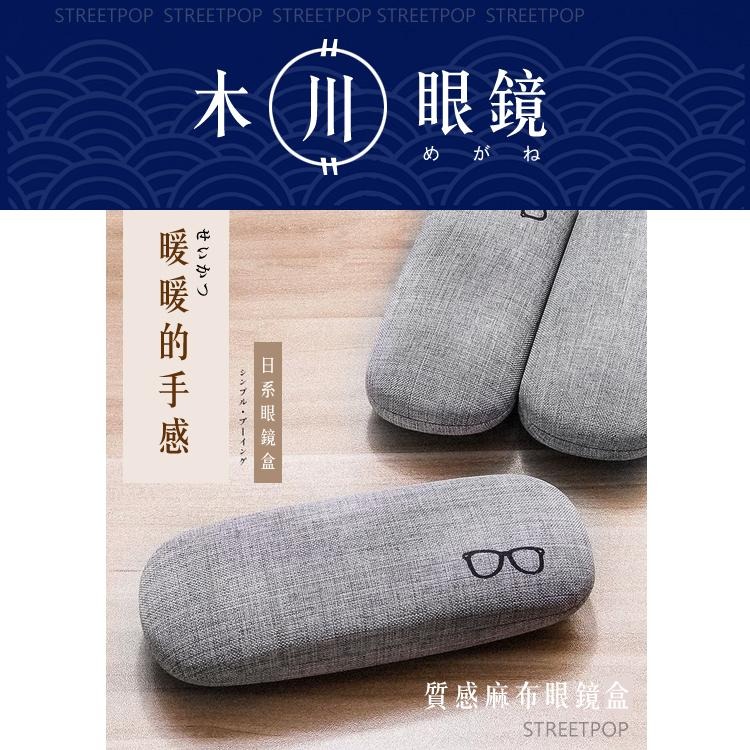 🔥台灣寄出🔥日系鐵製質感硬殼眼鏡盒 近視眼鏡盒 老花眼鏡盒 抗壓眼鏡盒 隨身眼鏡盒 車用眼鏡盒 眼鏡收納盒 防摔眼鏡盒-細節圖7