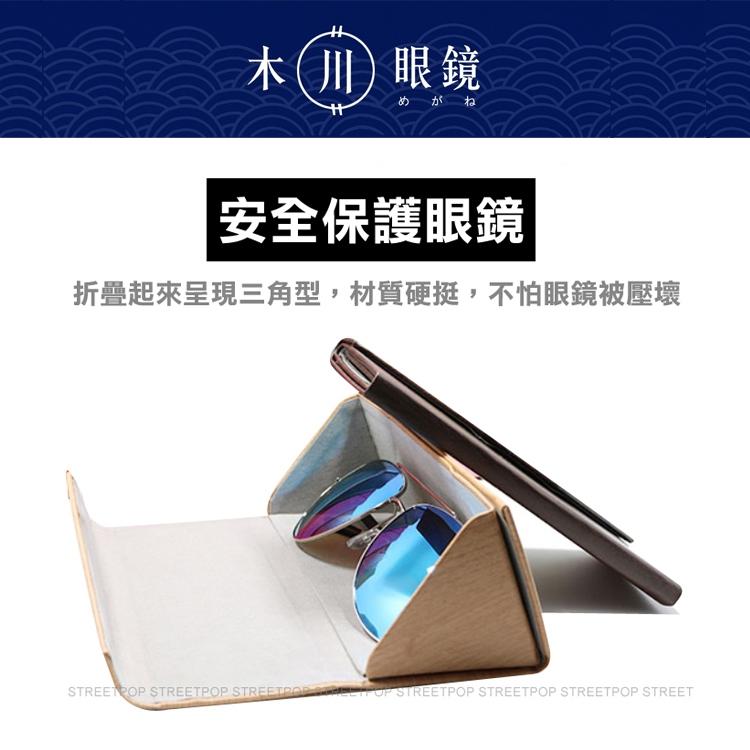【木川眼鏡】簡約時尚折疊眼鏡盒 便攜式 近視眼鏡盒 隨身眼鏡盒 老花眼鏡盒 抗壓眼鏡盒 眼鏡收納盒 太陽眼鏡盒 墨鏡盒-細節圖2