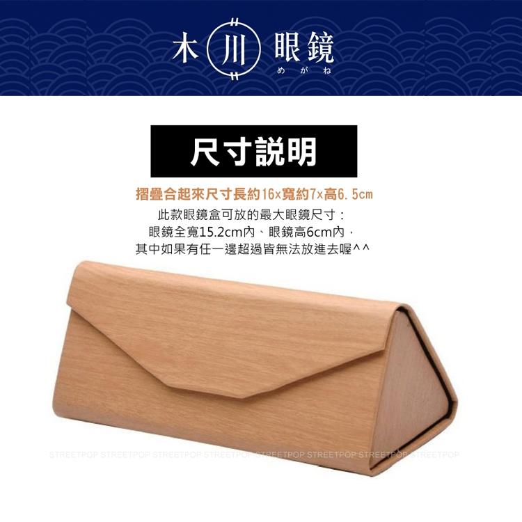 【木川眼鏡】簡約時尚折疊眼鏡盒 便攜式 近視眼鏡盒 隨身眼鏡盒 老花眼鏡盒 抗壓眼鏡盒 眼鏡收納盒 太陽眼鏡盒 墨鏡盒-細節圖5