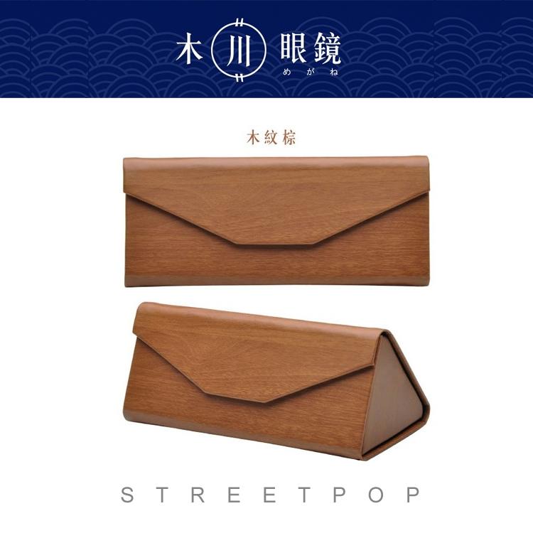 【木川眼鏡】簡約時尚折疊眼鏡盒 便攜式 近視眼鏡盒 隨身眼鏡盒 老花眼鏡盒 抗壓眼鏡盒 眼鏡收納盒 太陽眼鏡盒 墨鏡盒-細節圖7