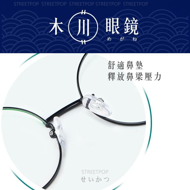 台灣木川眼鏡【圓框眼鏡 可去配鏡眼鏡】眼鏡 鏡框 眼鏡框 造型眼鏡 眼鏡架 無鏡片眼鏡 平光眼鏡 可配圓框-細節圖3