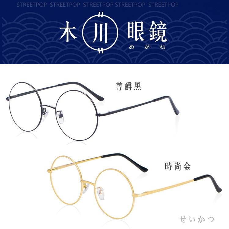 台灣木川眼鏡【圓框眼鏡 可去配鏡眼鏡】眼鏡 鏡框 眼鏡框 造型眼鏡 眼鏡架 無鏡片眼鏡 平光眼鏡 可配圓框-細節圖6
