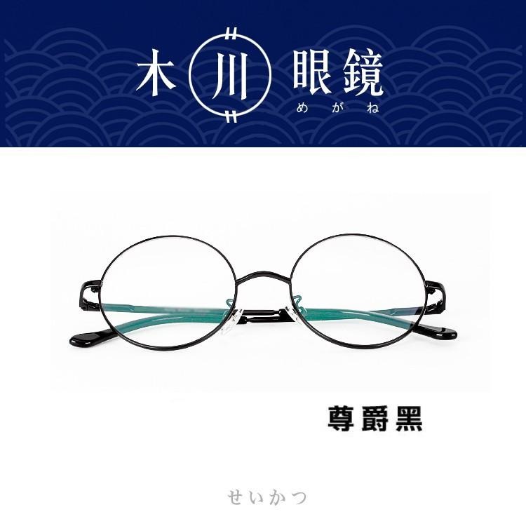 台灣木川眼鏡【圓框眼鏡 可去配鏡眼鏡】眼鏡 鏡框 眼鏡框 造型眼鏡 眼鏡架 無鏡片眼鏡 平光眼鏡 可配圓框-細節圖7