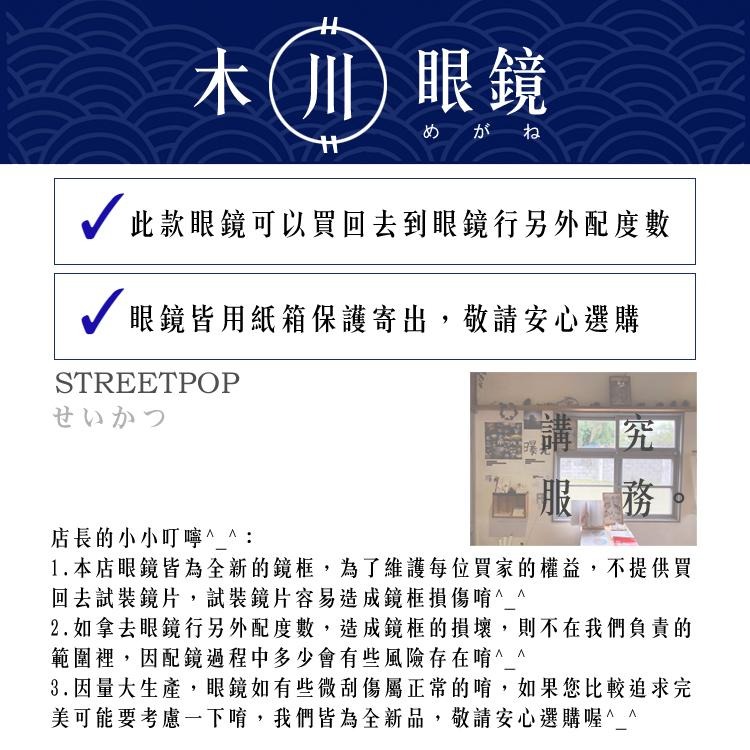 台灣木川眼鏡【圓框眼鏡 可去配鏡眼鏡】眼鏡 鏡框 眼鏡框 造型眼鏡 眼鏡架 無鏡片眼鏡 平光眼鏡 可配圓框-細節圖9