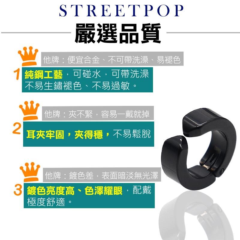 夾式耳環 耳骨耳環 磁鐵耳環 個性耳環 耳環夾式 耳夾式耳環 耳環男 耳環女 磁吸耳環 鈦鋼耳環 無耳洞耳環 夾式耳環男-細節圖2
