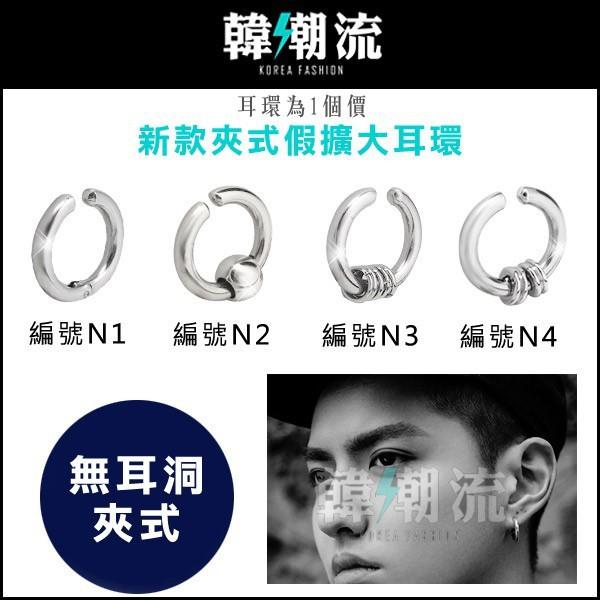 夾式耳環 耳骨耳環 磁鐵耳環 個性耳環 耳環夾式 耳夾式耳環 耳環男 耳環女 磁吸耳環 鈦鋼耳環 無耳洞耳環 夾式耳環男-細節圖3