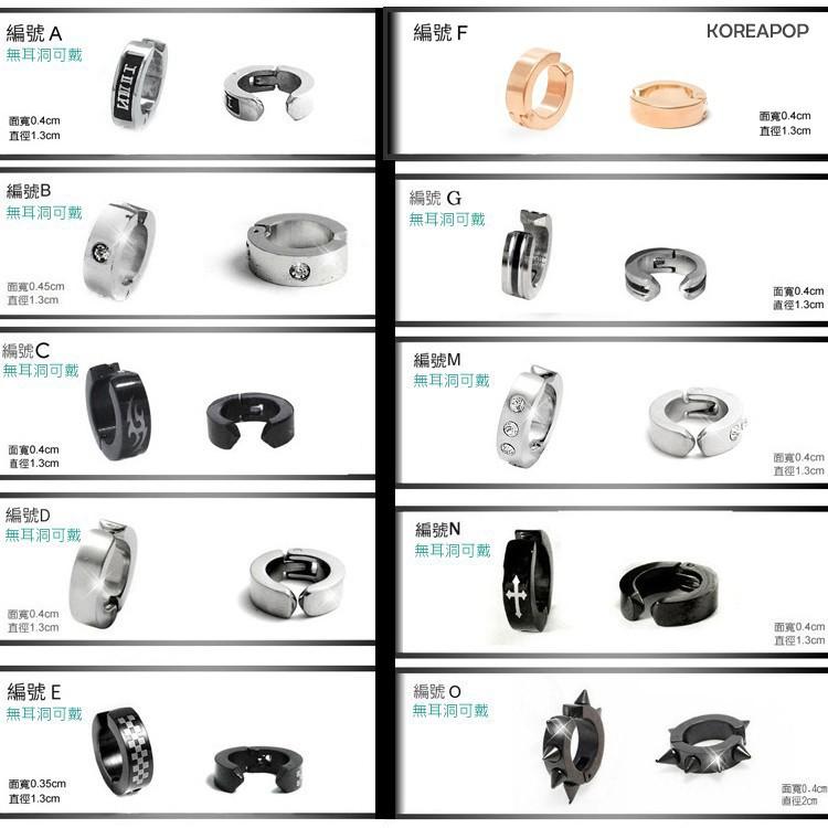 夾式耳環 耳骨耳環 磁鐵耳環 個性耳環 耳環夾式 耳夾式耳環 耳環男 耳環女 磁吸耳環 鈦鋼耳環 無耳洞耳環 夾式耳環男-細節圖5