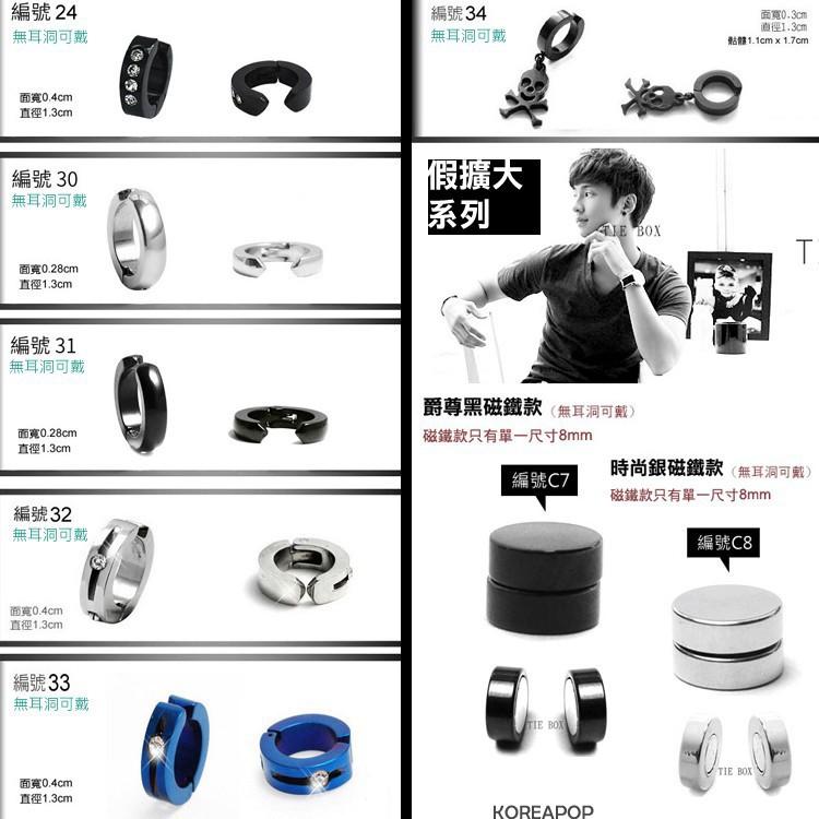 夾式耳環 耳骨耳環 磁鐵耳環 個性耳環 耳環夾式 耳夾式耳環 耳環男 耳環女 磁吸耳環 鈦鋼耳環 無耳洞耳環 夾式耳環男-細節圖7