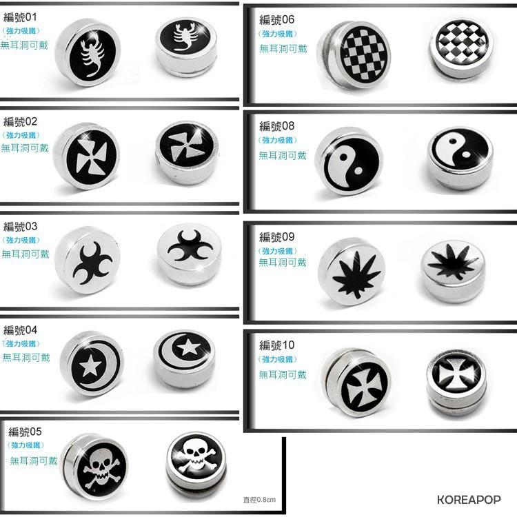 夾式耳環 耳骨耳環 磁鐵耳環 個性耳環 耳環夾式 耳夾式耳環 耳環男 耳環女 磁吸耳環 鈦鋼耳環 無耳洞耳環 夾式耳環男-細節圖8