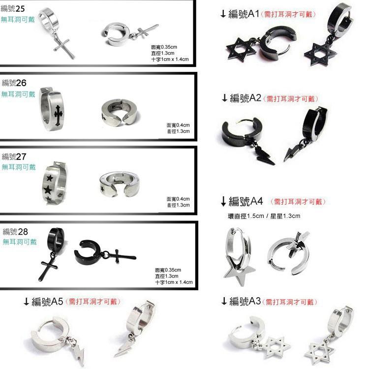 夾式耳環 耳骨耳環 磁鐵耳環 個性耳環 耳環夾式 耳夾式耳環 耳環男 耳環女 磁吸耳環 鈦鋼耳環 無耳洞耳環 夾式耳環男-細節圖9