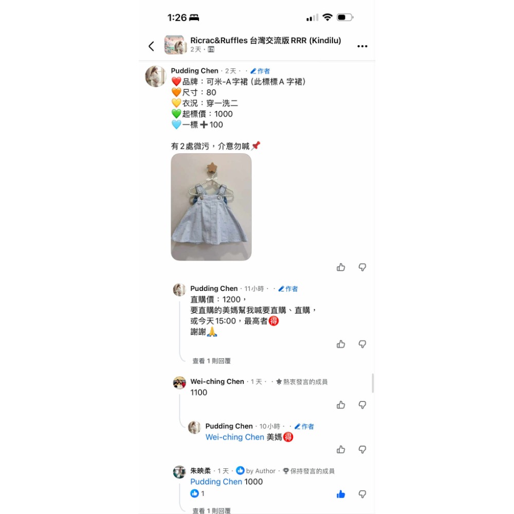 可米辣裙+米寶制服（Pudding Chen）-細節圖2