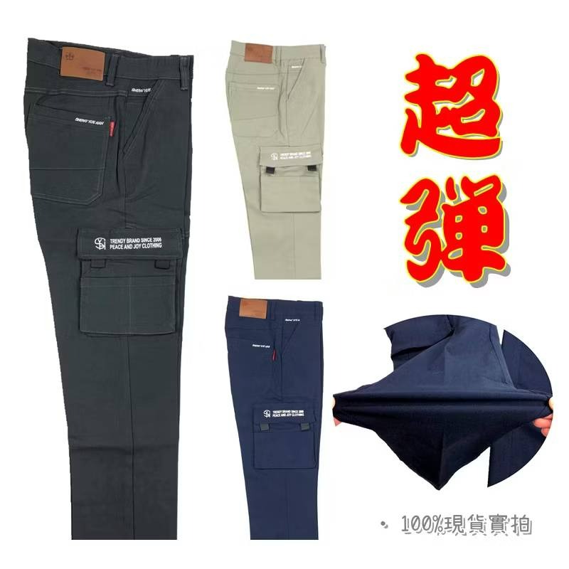 【Myj美宜佳】彈力工作褲 多尺碼 薄工作褲 口袋工作褲 多口袋工作褲 男工作褲 素面工作褲 厚工作褲 現貨台灣店家-細節圖2