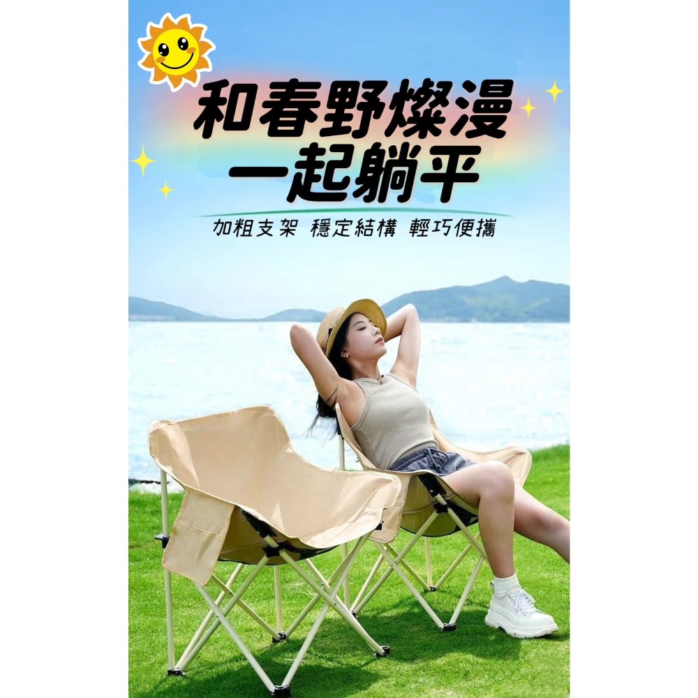 戶外加高靠背月亮露營折疊椅-細節圖2