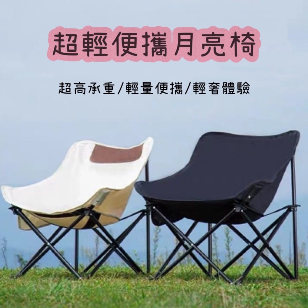 戶外加高靠背月亮露營折疊椅-細節圖3