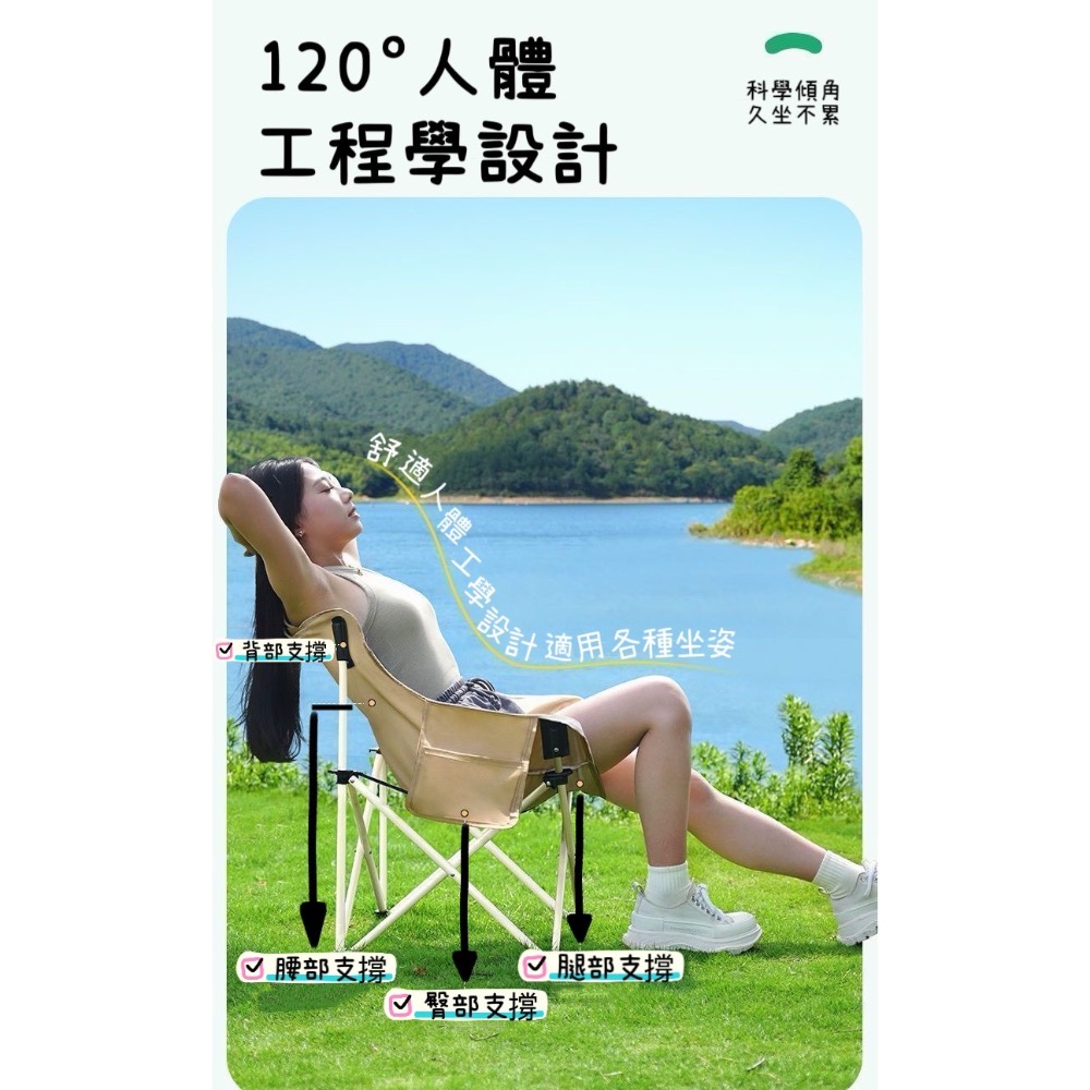 戶外加高靠背月亮露營折疊椅-細節圖6