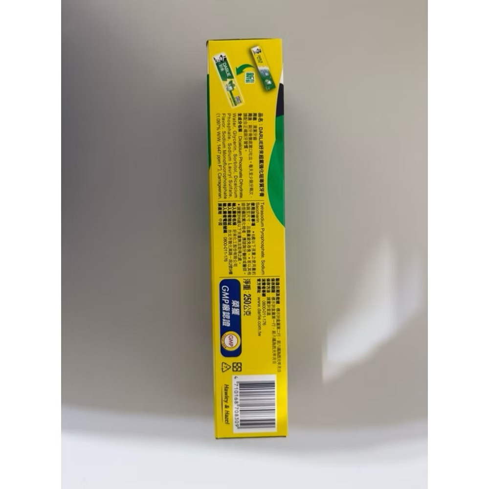 DARLIE 好來 好來超氟牙膏-強化琺瑯質 250g 期限2028.08.10-細節圖2