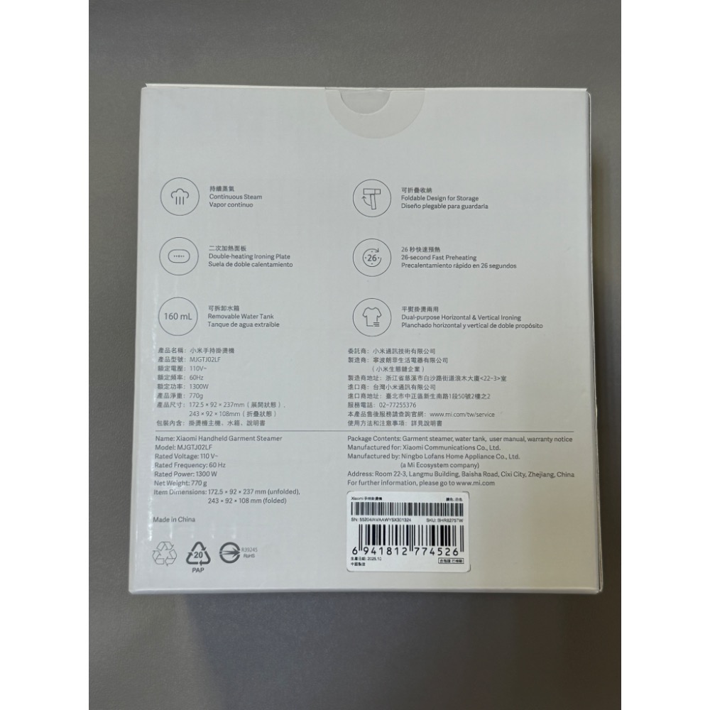 Xiaomi 手持掛燙機（全新未拆封）-細節圖2
