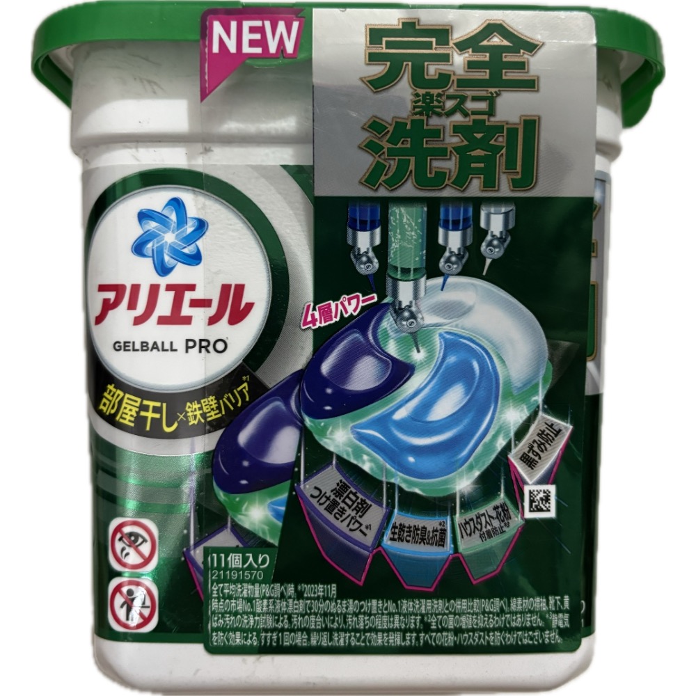 1入室內曬衣（綠）