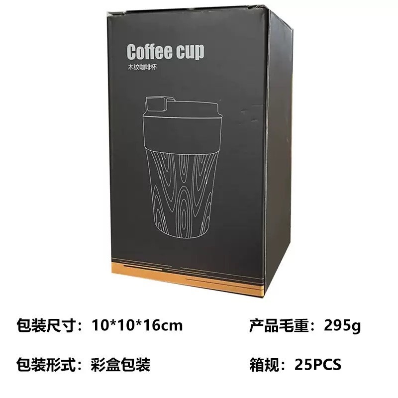 現貨供應 念咖啡 • 用心的香氣 NenCoffee精品莊園 保溫杯 木紋 咖啡杯 隨身杯 保溫 保冰 陶瓷 便攜 雙層-細節圖5