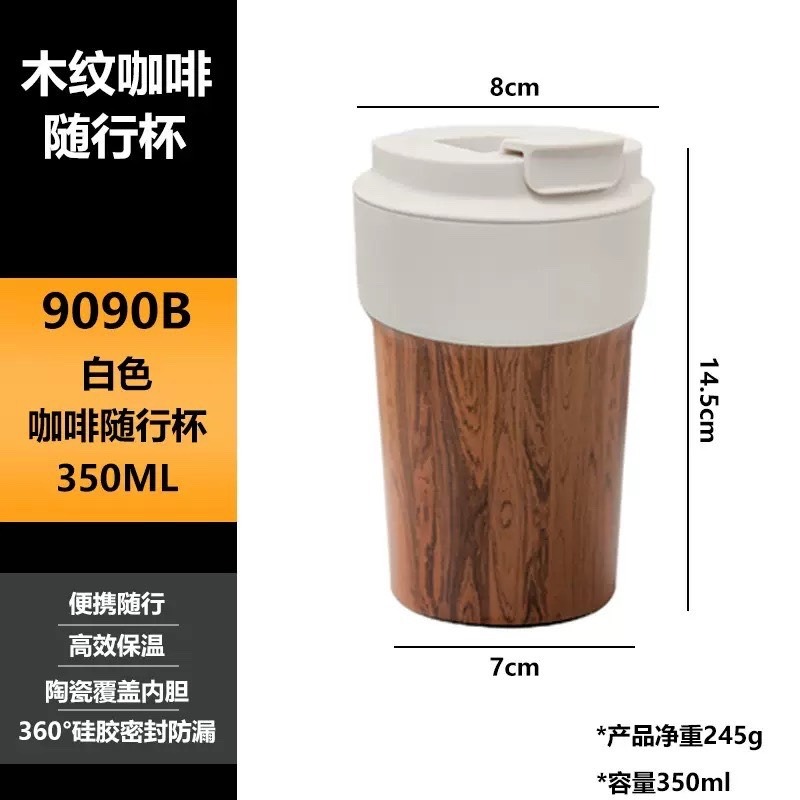 現貨供應 念咖啡 • 用心的香氣 NenCoffee精品莊園 保溫杯 木紋 咖啡杯 隨身杯 保溫 保冰 陶瓷 便攜 雙層-規格圖1