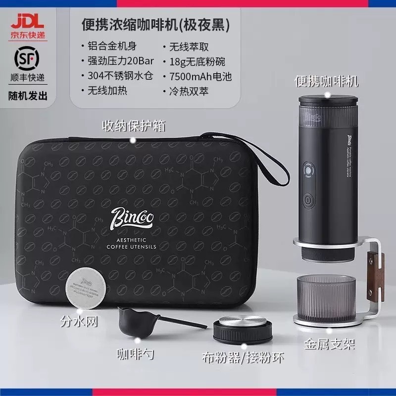 現貨供應 念咖啡 • 用心的香氣 NenCoffee精品莊園 Bincoo 便攜 咖啡機 電動 義式 濃縮 手持 戶外-規格圖6