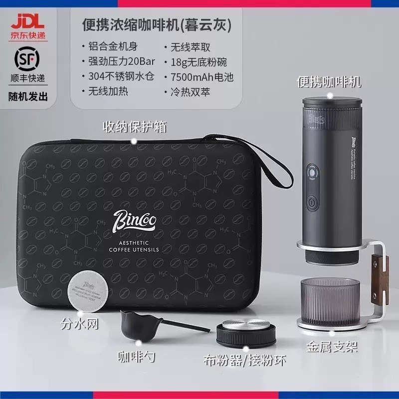 現貨供應 念咖啡 •  NenCoffee精品莊園 Bincoo 便攜 咖啡機 電動 義式 濃縮 手持 戶外 20Bar-細節圖2