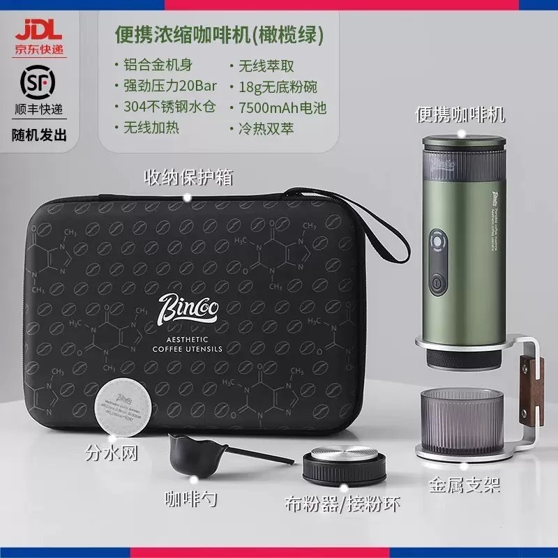 現貨供應 念咖啡 •  NenCoffee精品莊園 Bincoo 便攜 咖啡機 電動 義式 濃縮 手持 戶外 20Bar-細節圖4