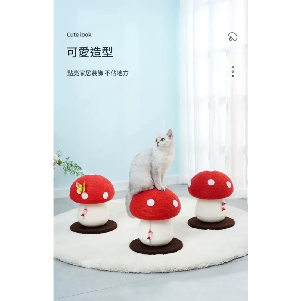 蘑菇造型貓抓柱-細節圖3