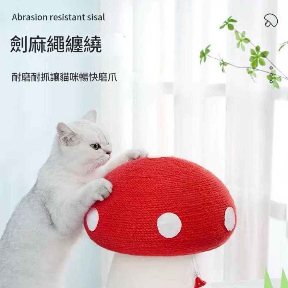 蘑菇造型貓抓柱-細節圖4