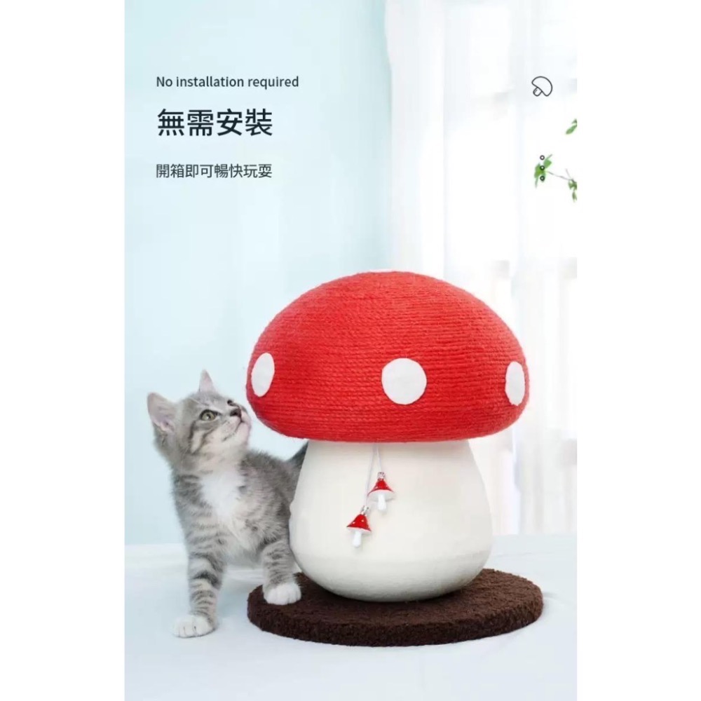 蘑菇造型貓抓柱-細節圖5