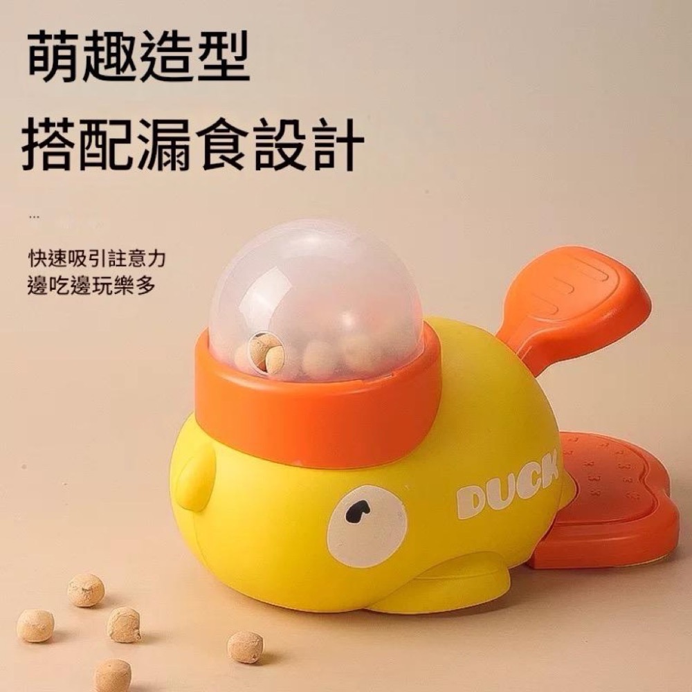 小黃鴨漏食玩具-細節圖3
