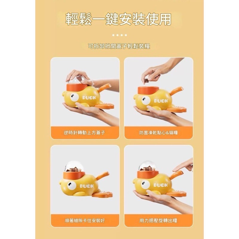 小黃鴨漏食玩具-細節圖6
