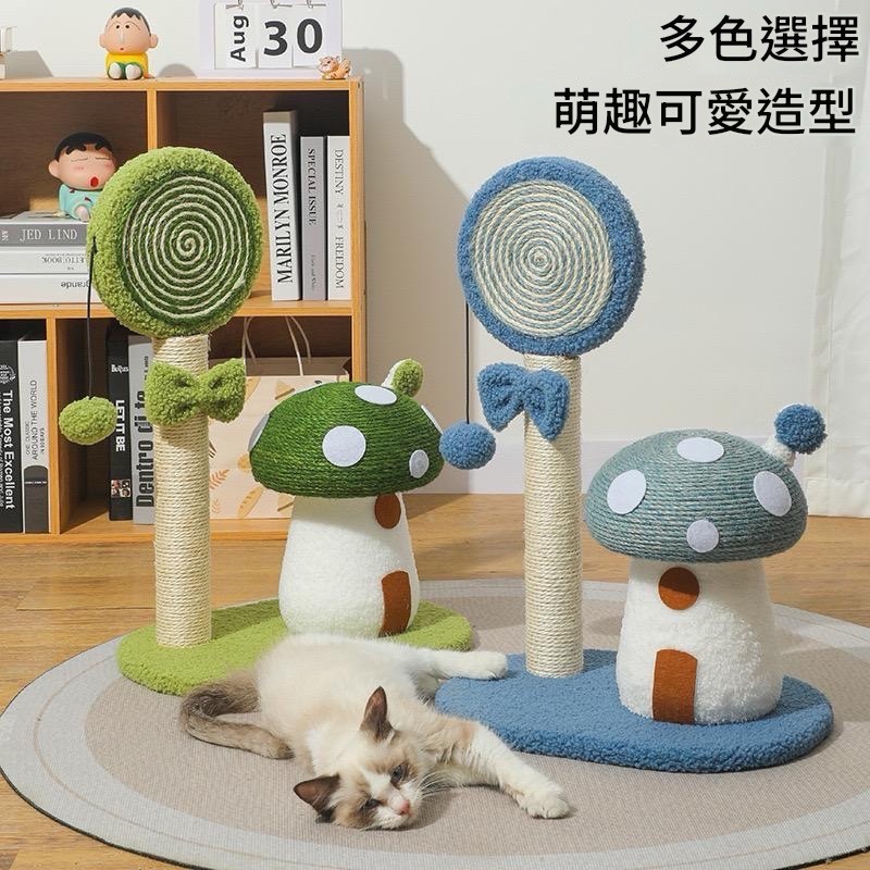 棒棒糖蘑菇造型貓抓柱-細節圖2
