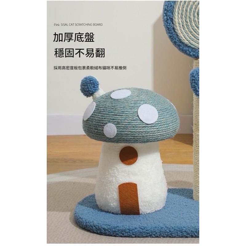 棒棒糖蘑菇造型貓抓柱-細節圖5